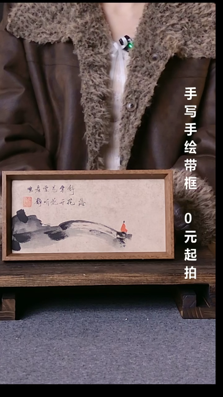 书法坐看云卷云舒带框手绘06