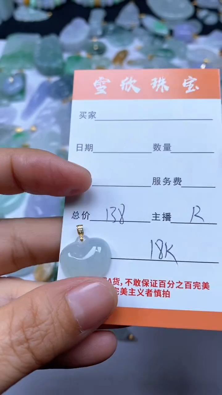 颈饰18K金镶嵌翡翠雪欣散珠定制diy