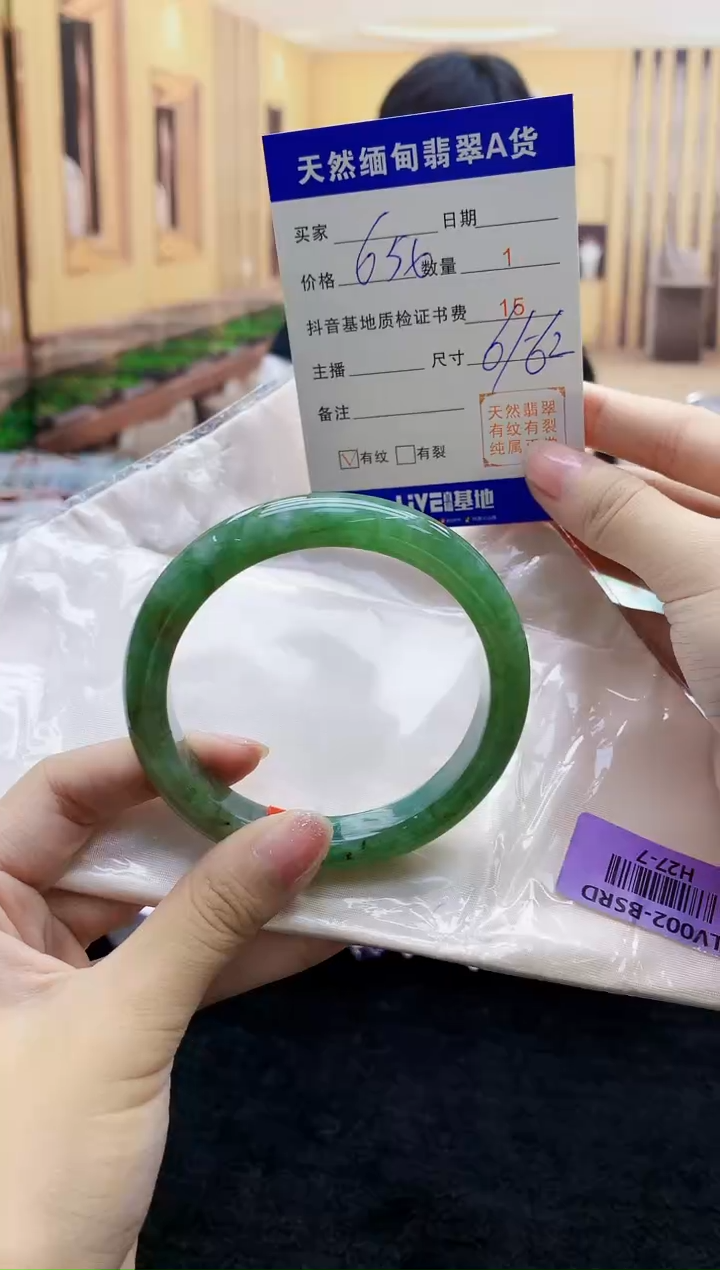 【闪购商品】翡翠手镯未镶嵌   H27-7