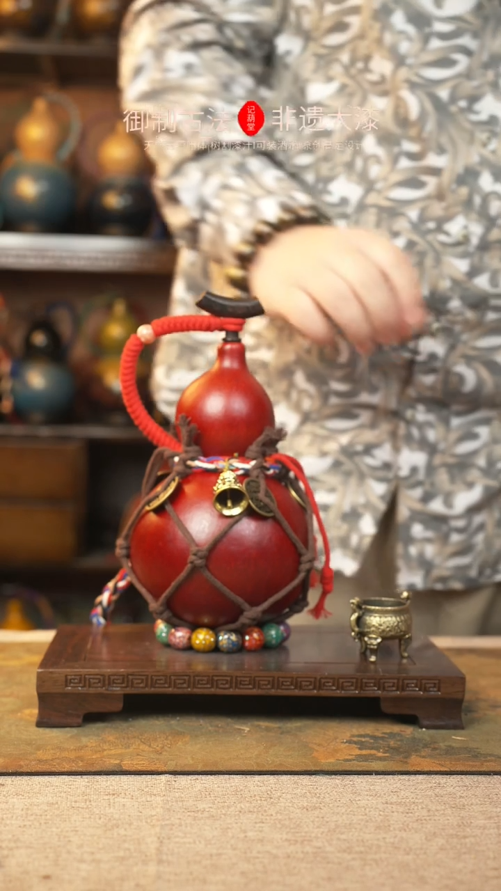 【闪购商品】060大漆葫芦一物一拍600ml