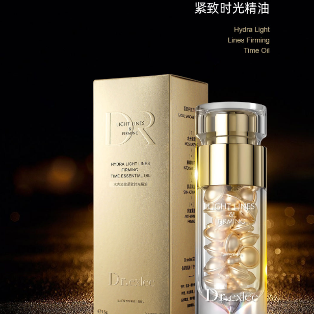 水光淡纹紧致时光精油