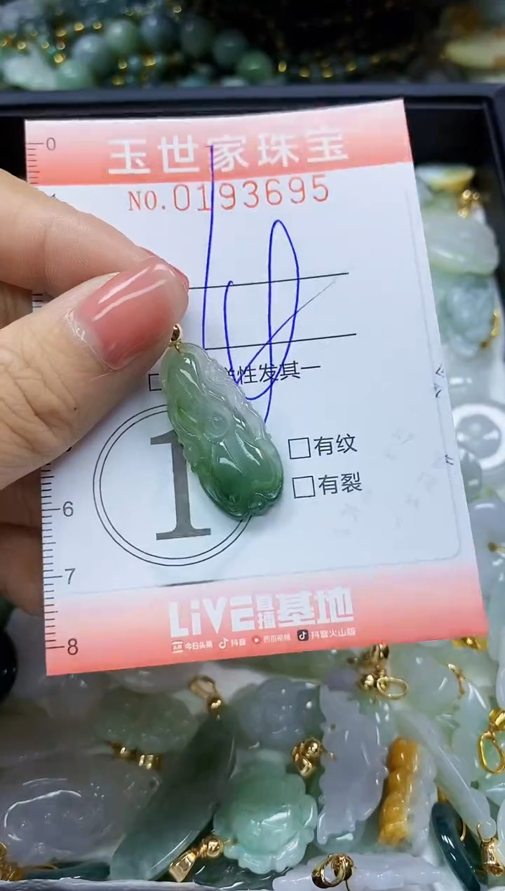 【闪购商品】翡翠颈饰未镶嵌闪购商品00193695