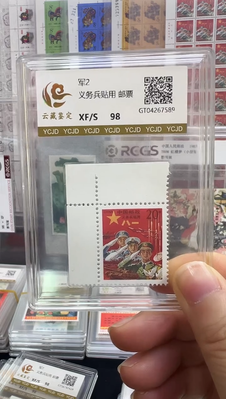 军2 红军邮直角边