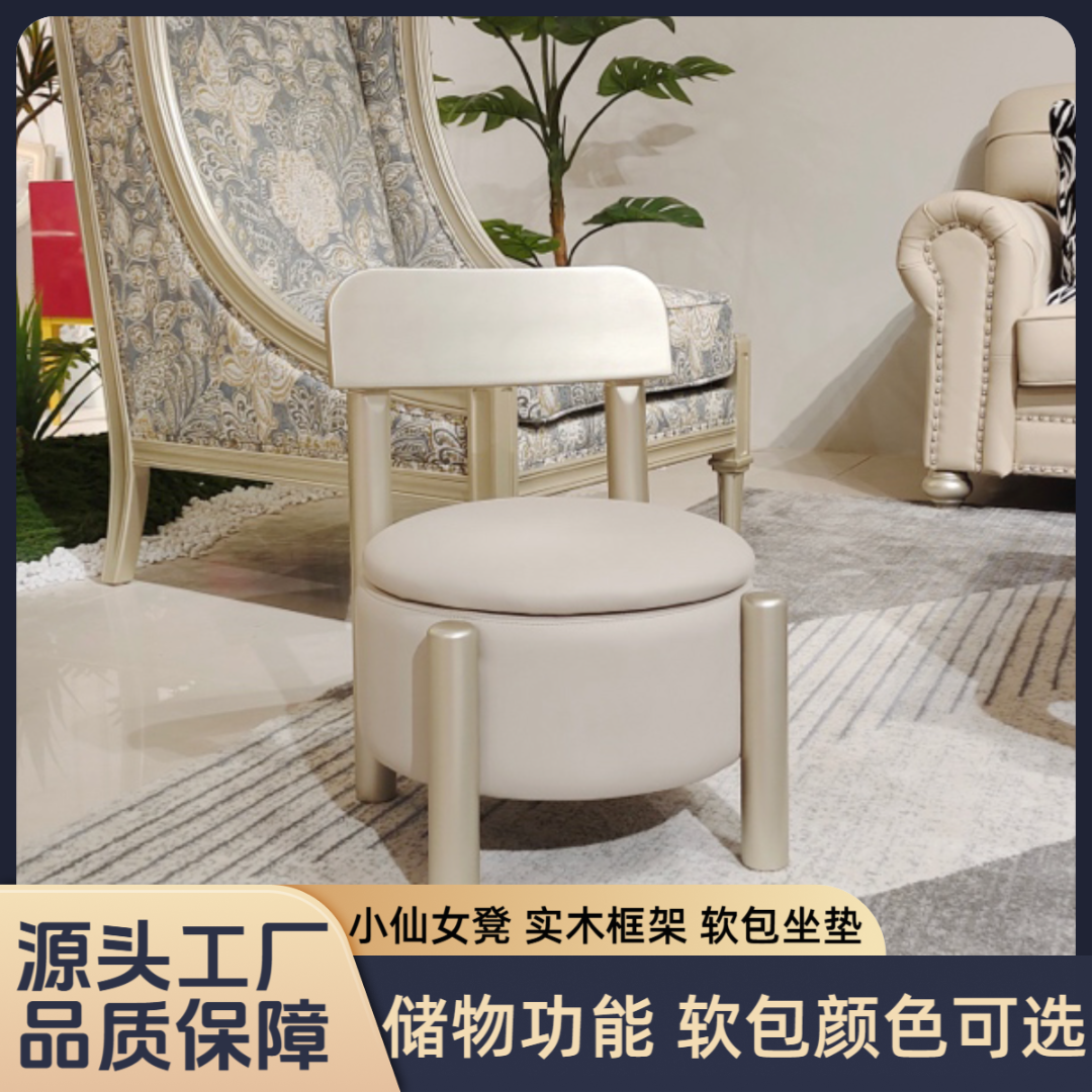 美式轻奢小仙女椅/储物功能小圆凳/家用边凳儿童小椅子