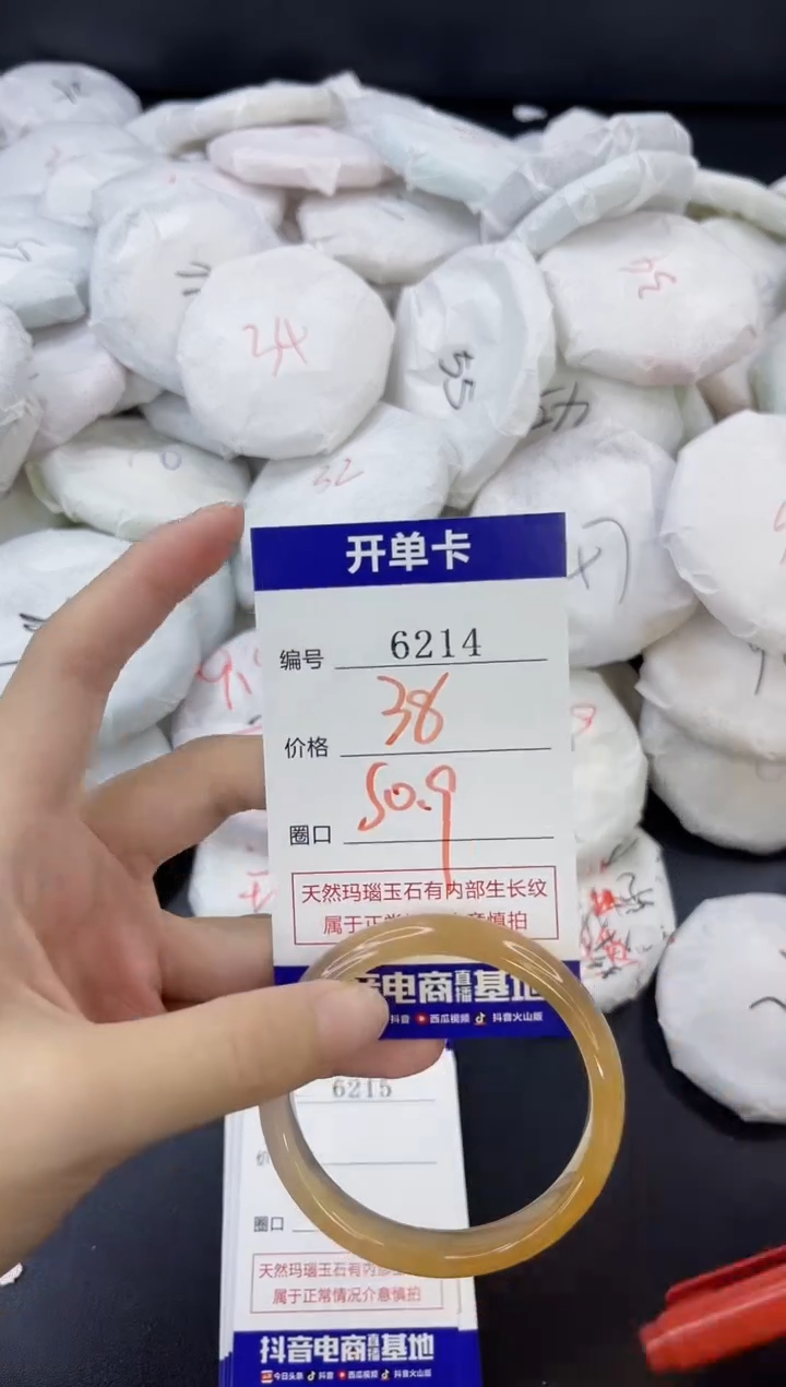 【闪购商品】玛瑙/玉髓手镯合金6214