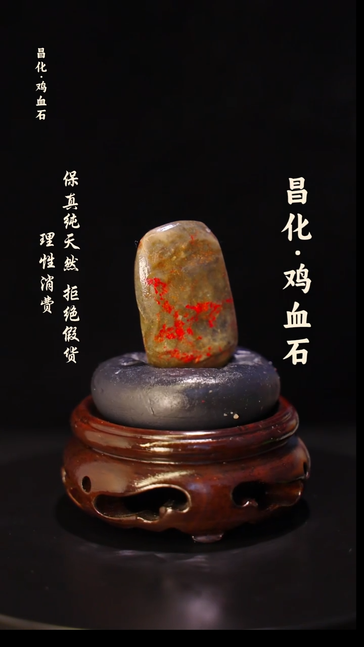 昌化石印石正宗昌化鸡血石印章石料原石微暇介意勿拍HJ