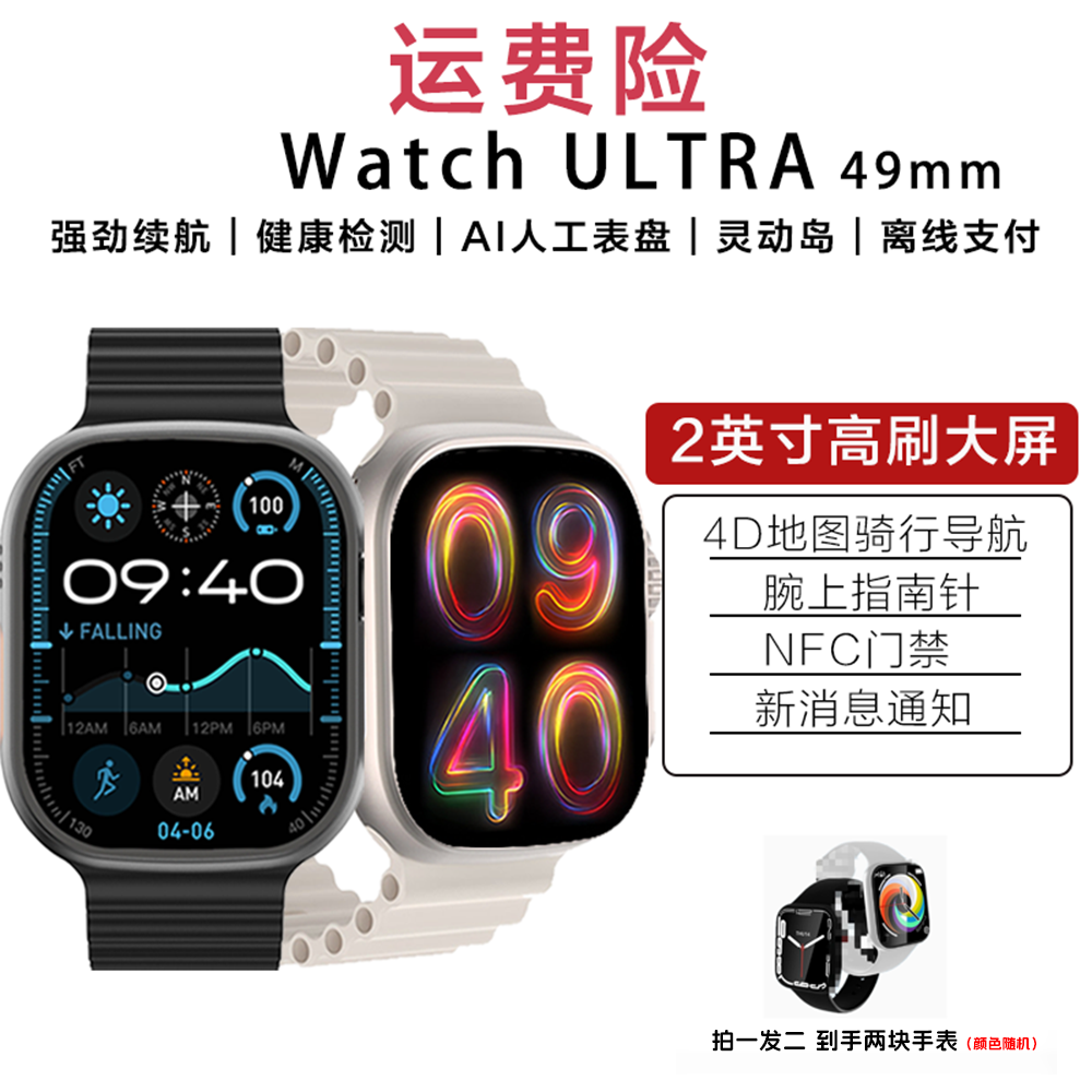 2025顶配智能手表Ultra 长续航运动骑行多功能支付血氧监测指南针