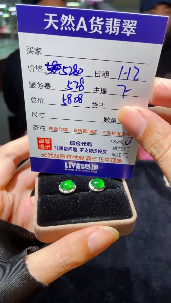 【闪购商品】定制翡翠18K金镶嵌多样性发货0867342272