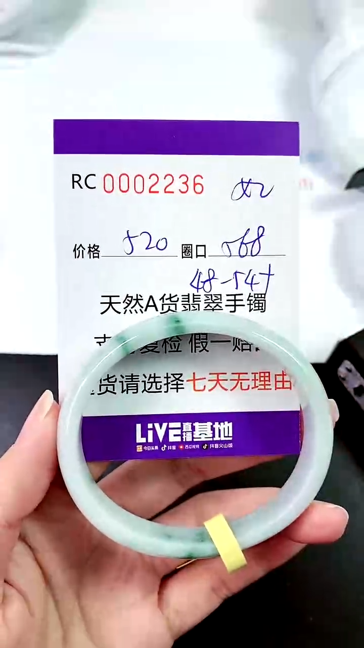 【闪购商品】翡翠手镯未镶嵌00002236