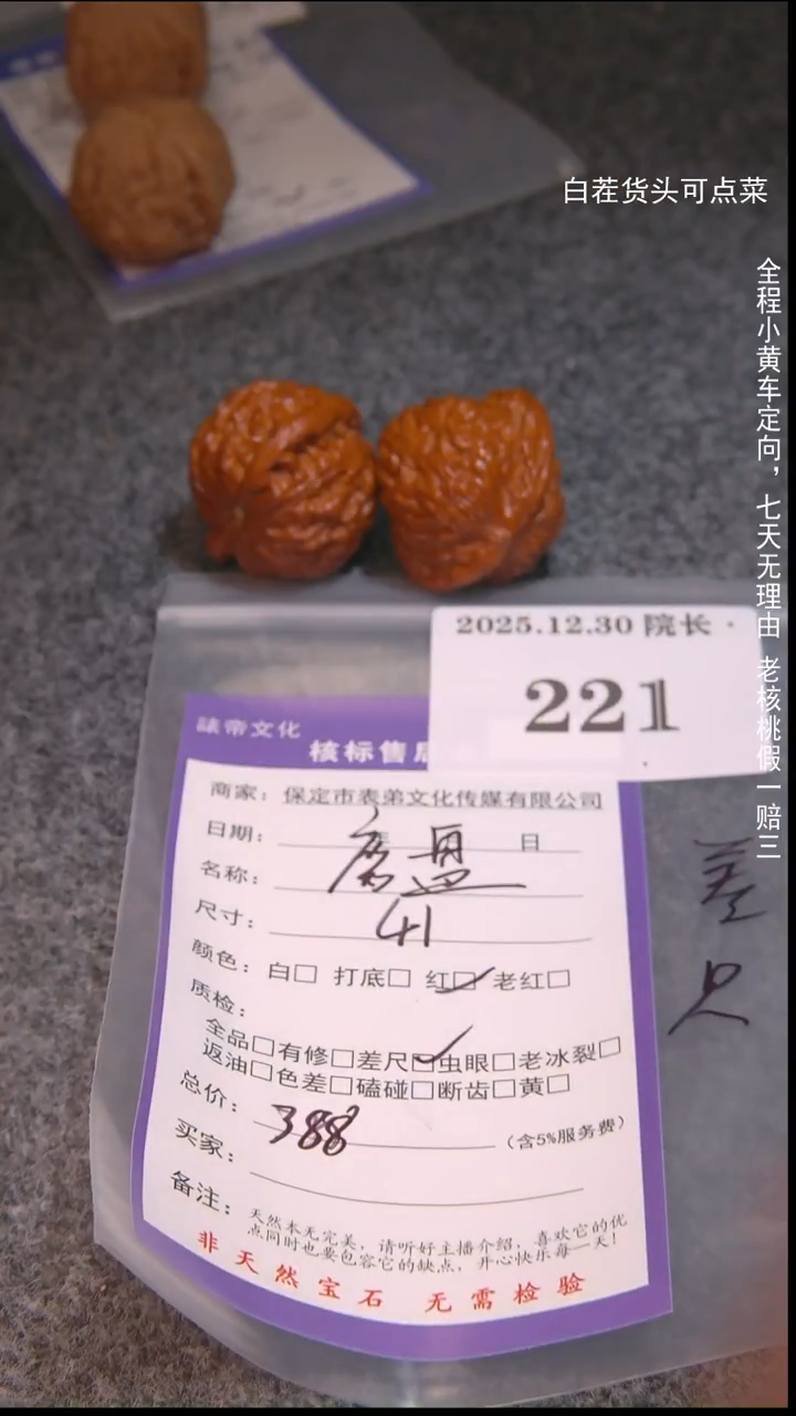 把件文玩核桃哎****白磨盘221諘帝文化
