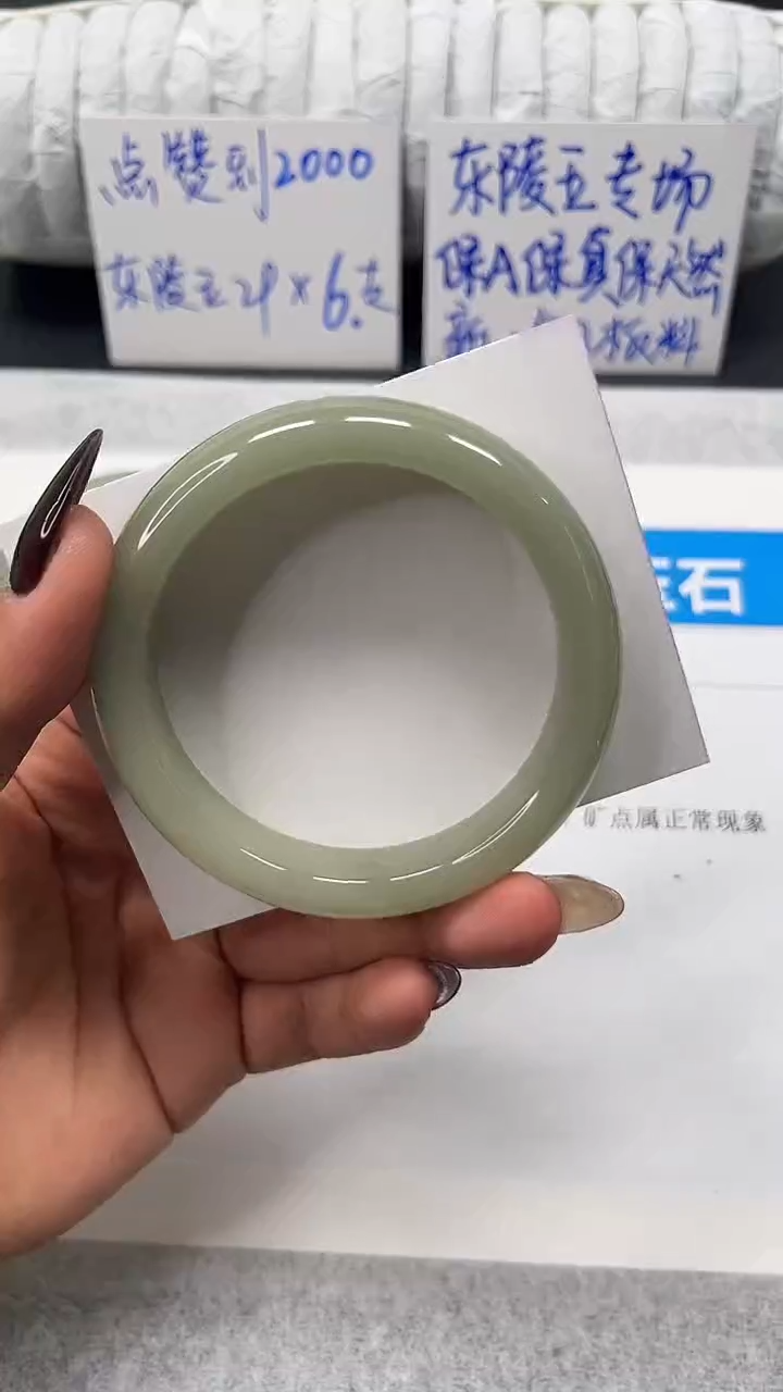 未镶嵌手镯石英质玉30-58.4