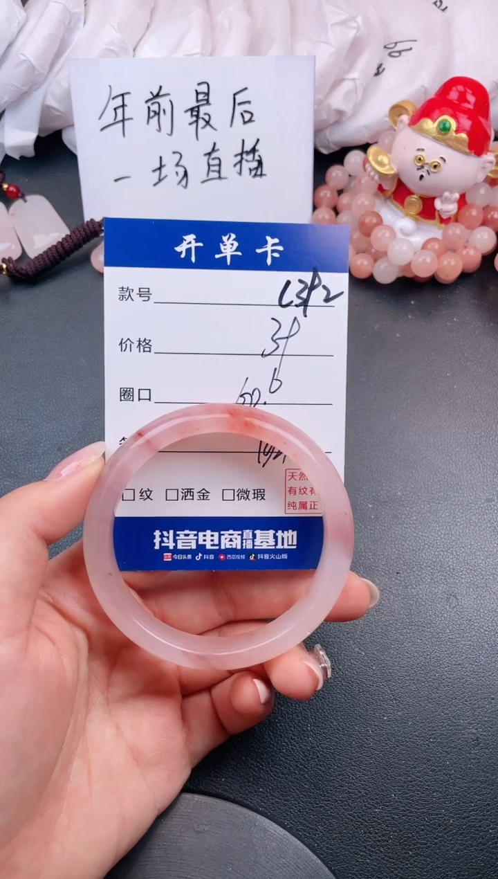 【闪购商品】石英质玉手镯未镶嵌C392