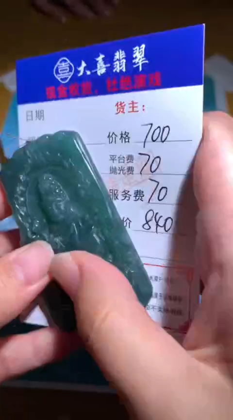 【闪购商品】定制翡翠未镶嵌毛货-不退不换