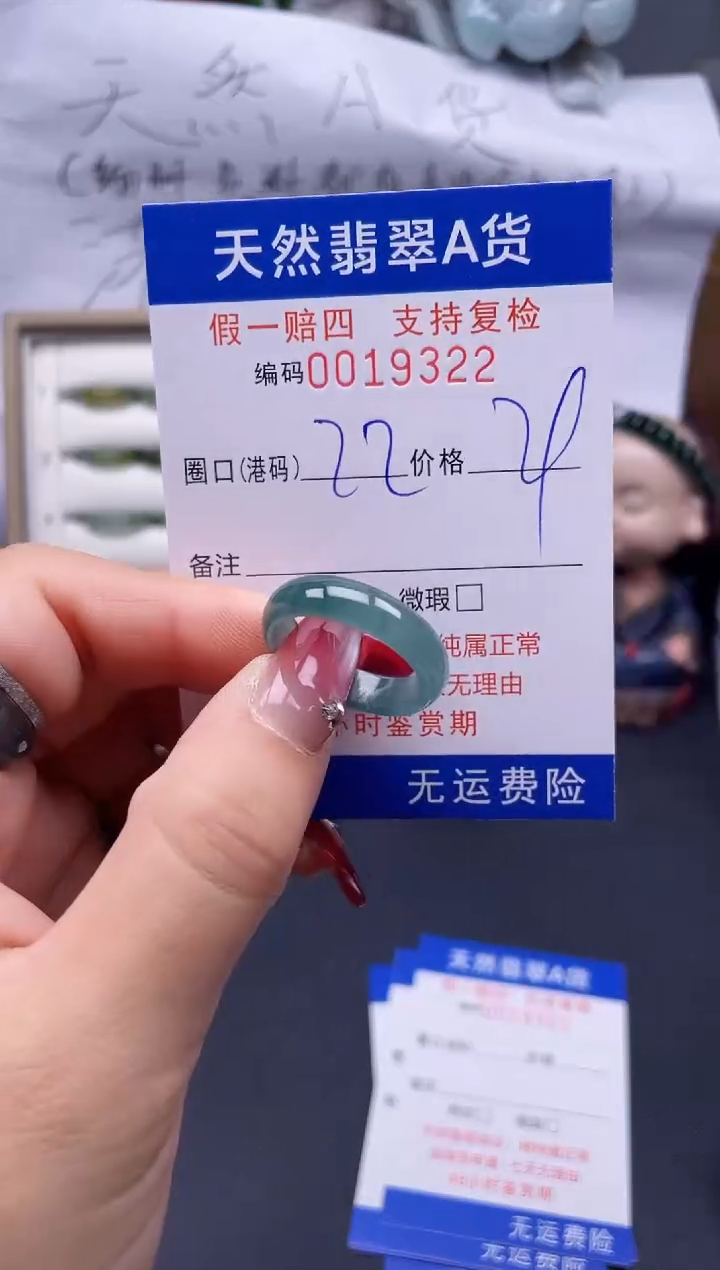 【闪购商品】翡翠戒指未镶嵌22*19322..