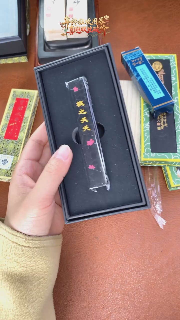 008特惠微瑕磨过油烟松烟墨墨块