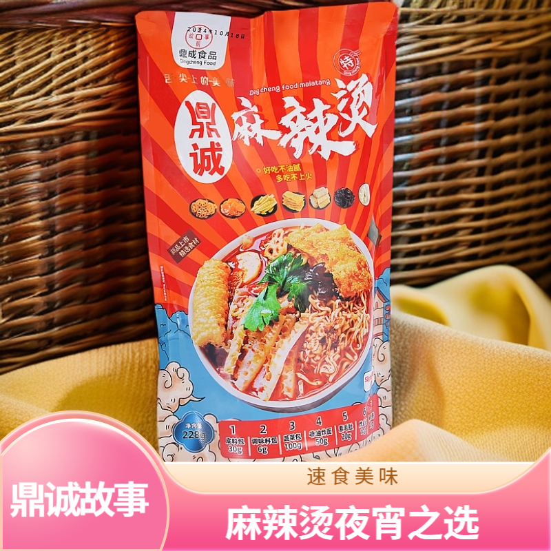 麻辣拌麻辣烫非油炸懒人速食火锅夜宵麻辣速食麻辣烫学生汤面泡面