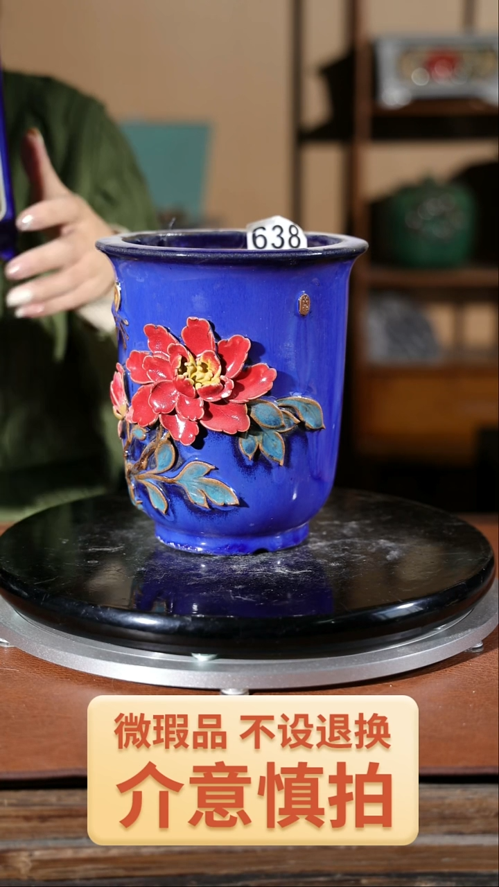 【闪购商品】红陶638贴花盆