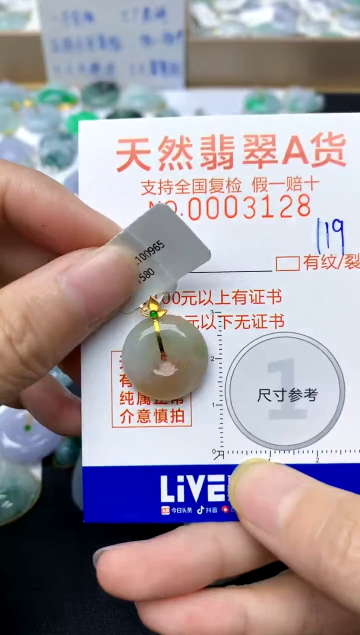 【闪购商品】翡翠颈饰18K金镶嵌119天然A货翡翠