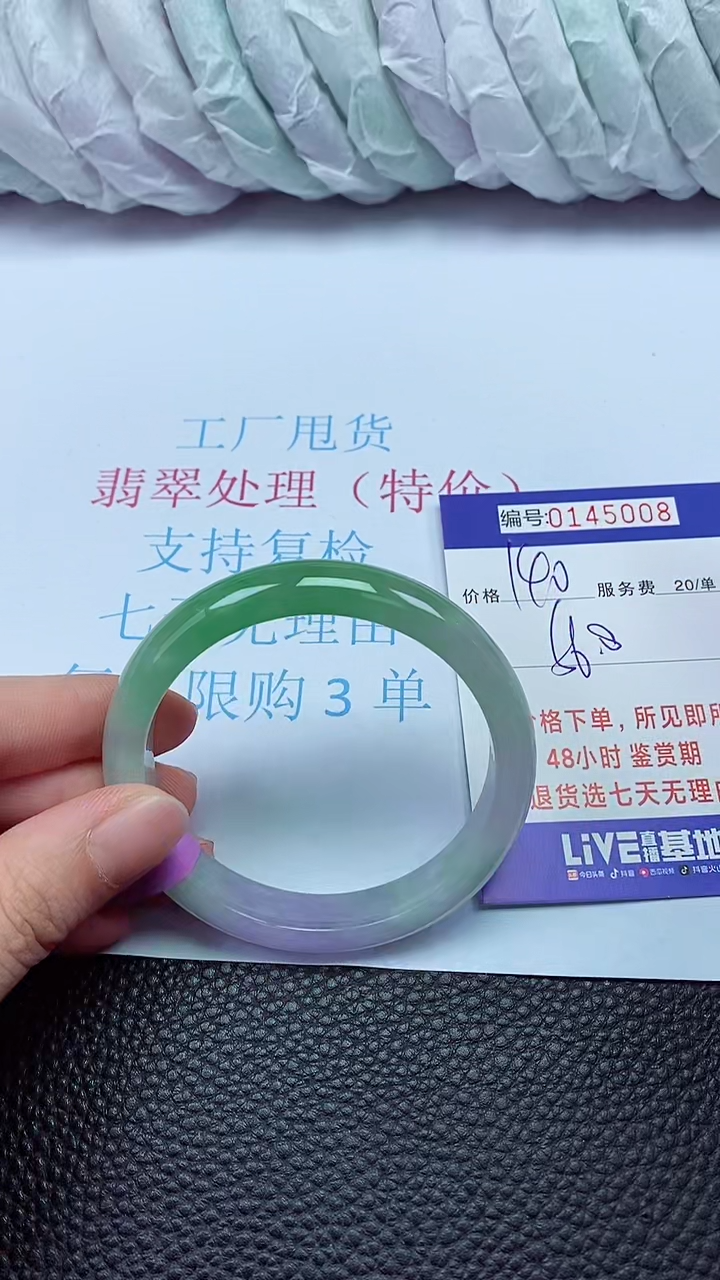 拍下以实物为准00145008