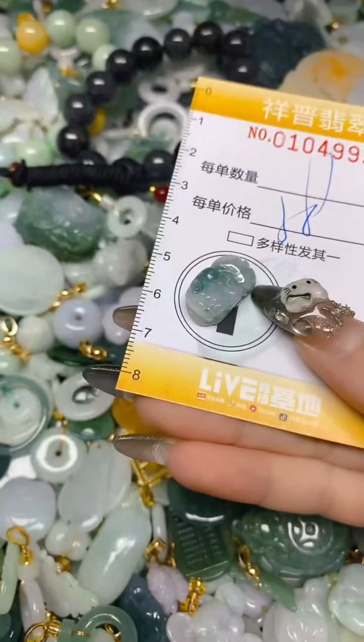 【闪购商品】翡翠颈饰未镶嵌闪购0104993