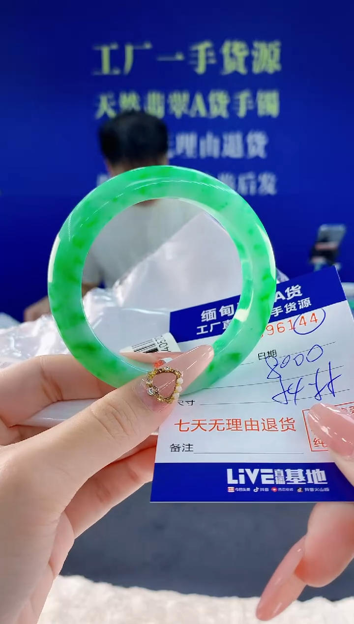 未镶嵌手镯翡翠44