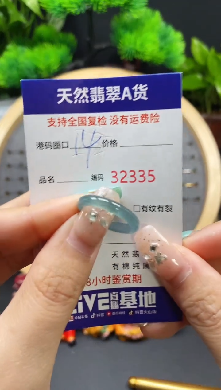 【闪购商品】翡翠戒指未镶嵌天然翡翠戒圈2335