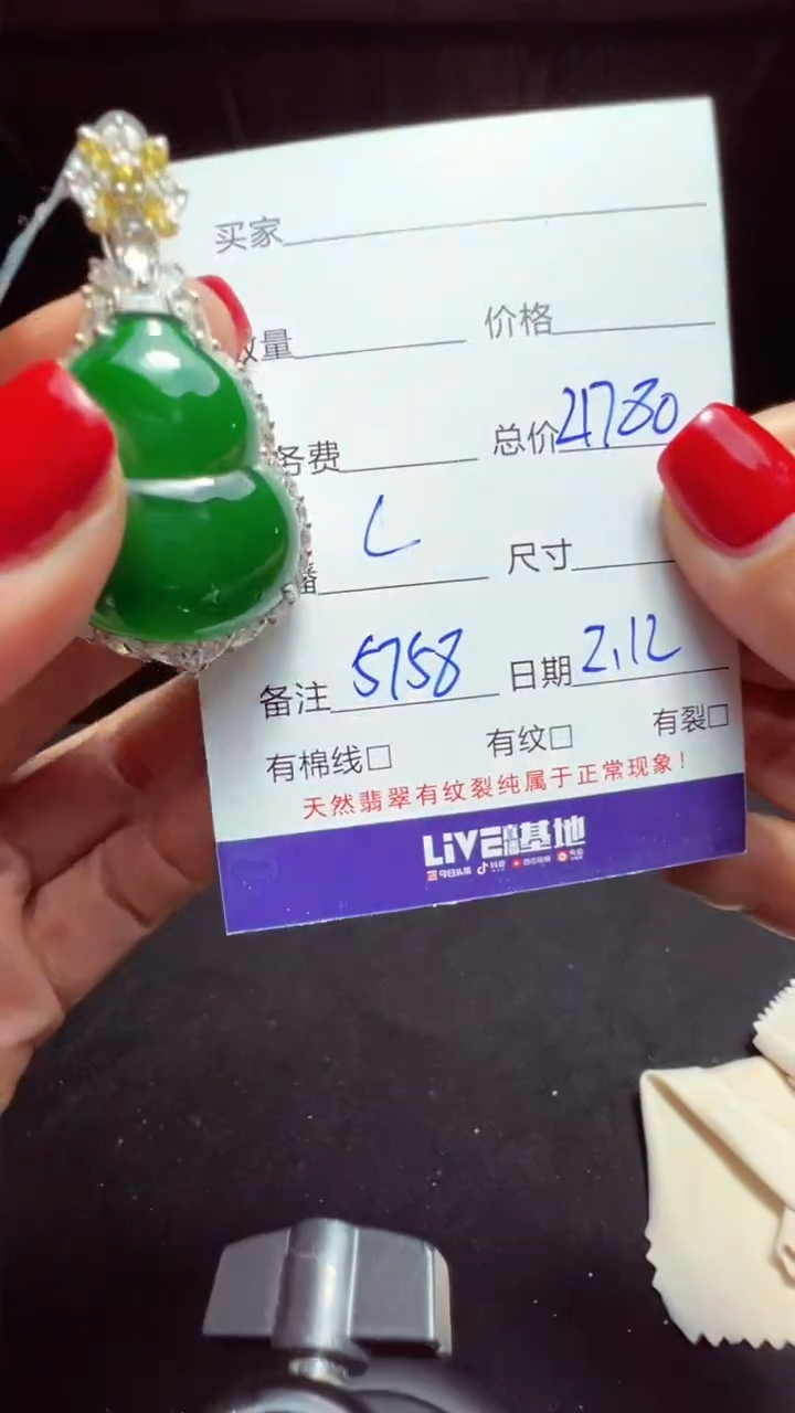 【闪购商品】翡翠吊坠(赠链)未镶嵌0749823596多样性发货