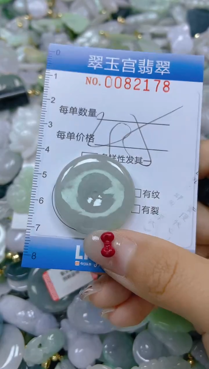 【闪购商品】翡翠颈饰未镶嵌闪购0082178