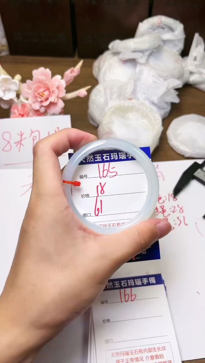 手镯玛瑙/玉髓未镶嵌165