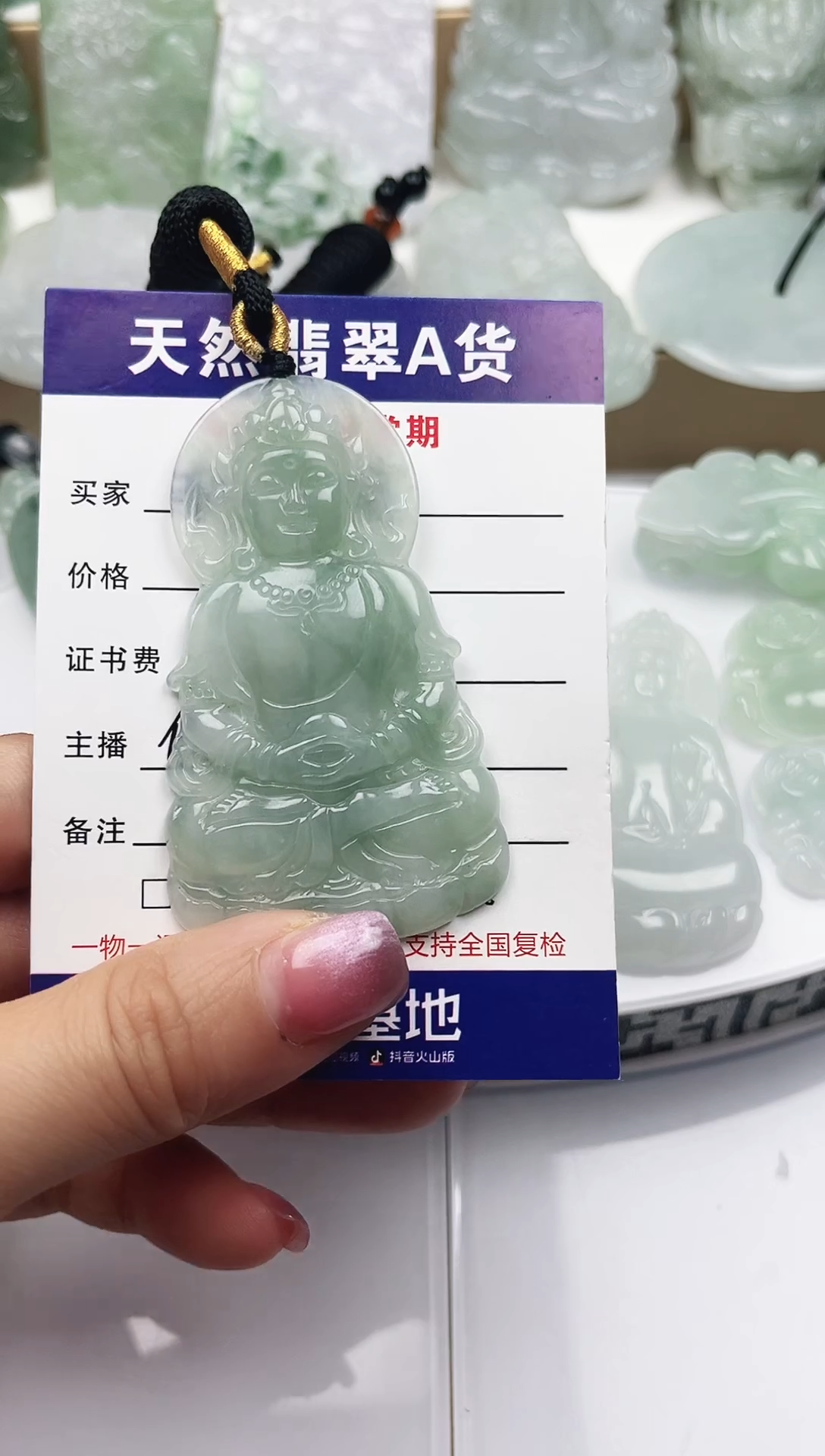 颈饰未镶嵌翡翠             
