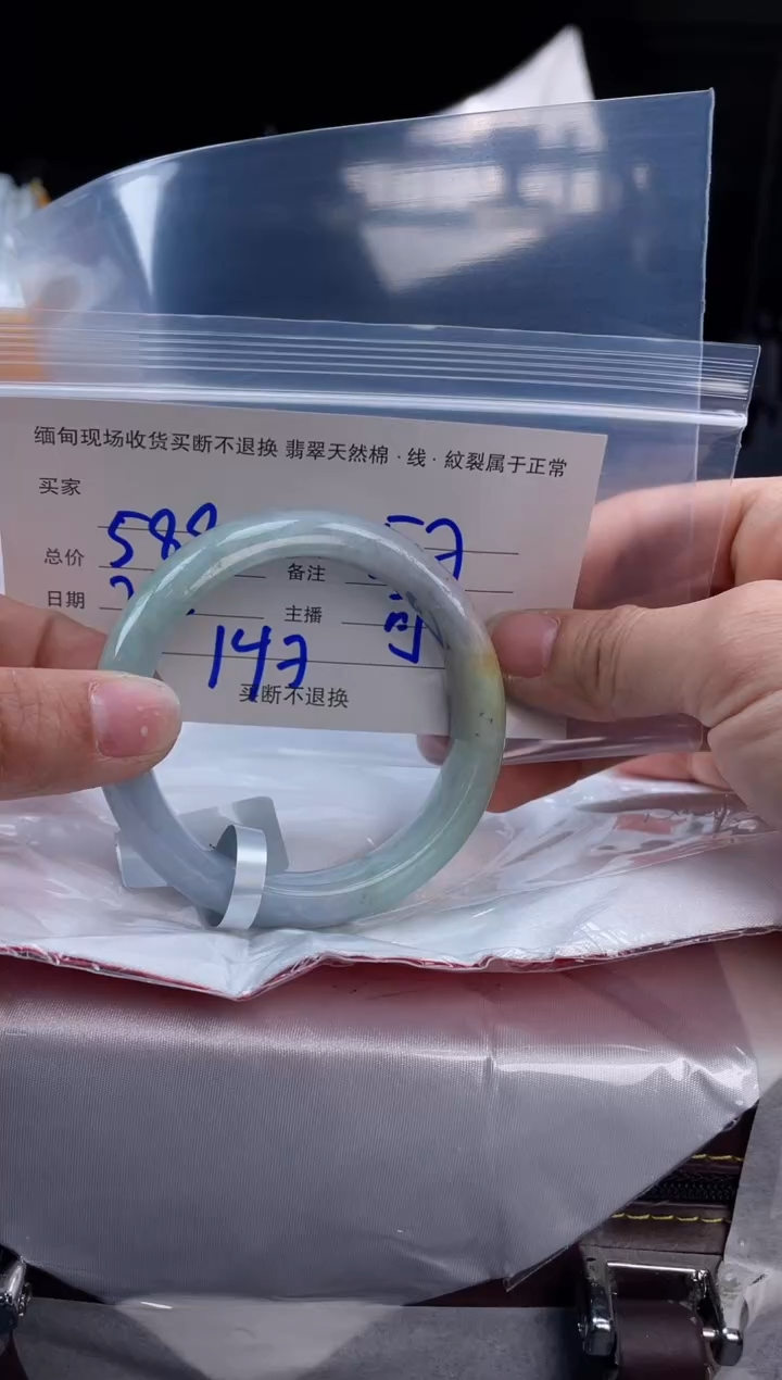 【闪购商品】定制翡翠手镯未镶嵌毛货手镯需精细抛光/57