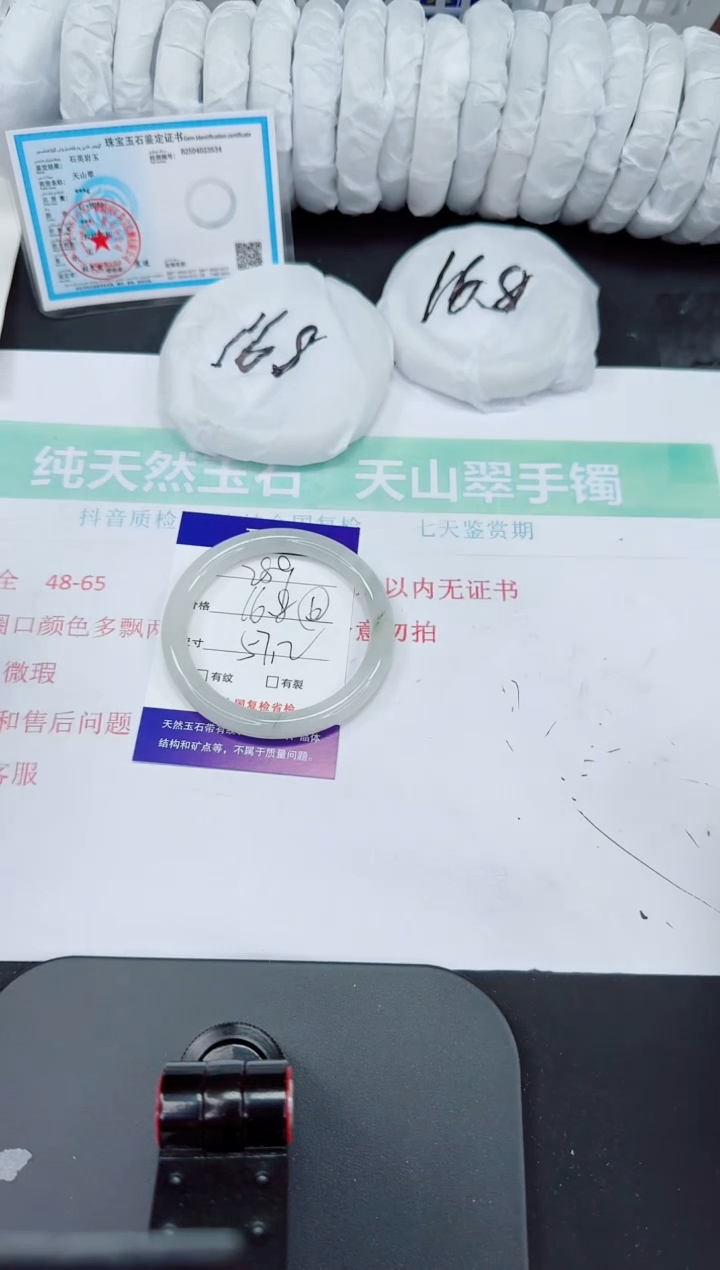 石英质玉手镯未镶嵌289-57/58