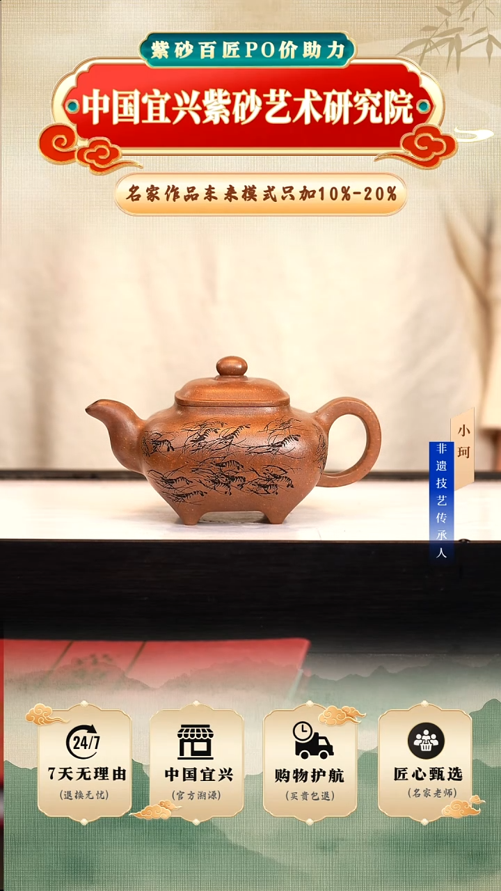 茶壶紫砂陶茶文化范       明朝土柴烧260cc左右