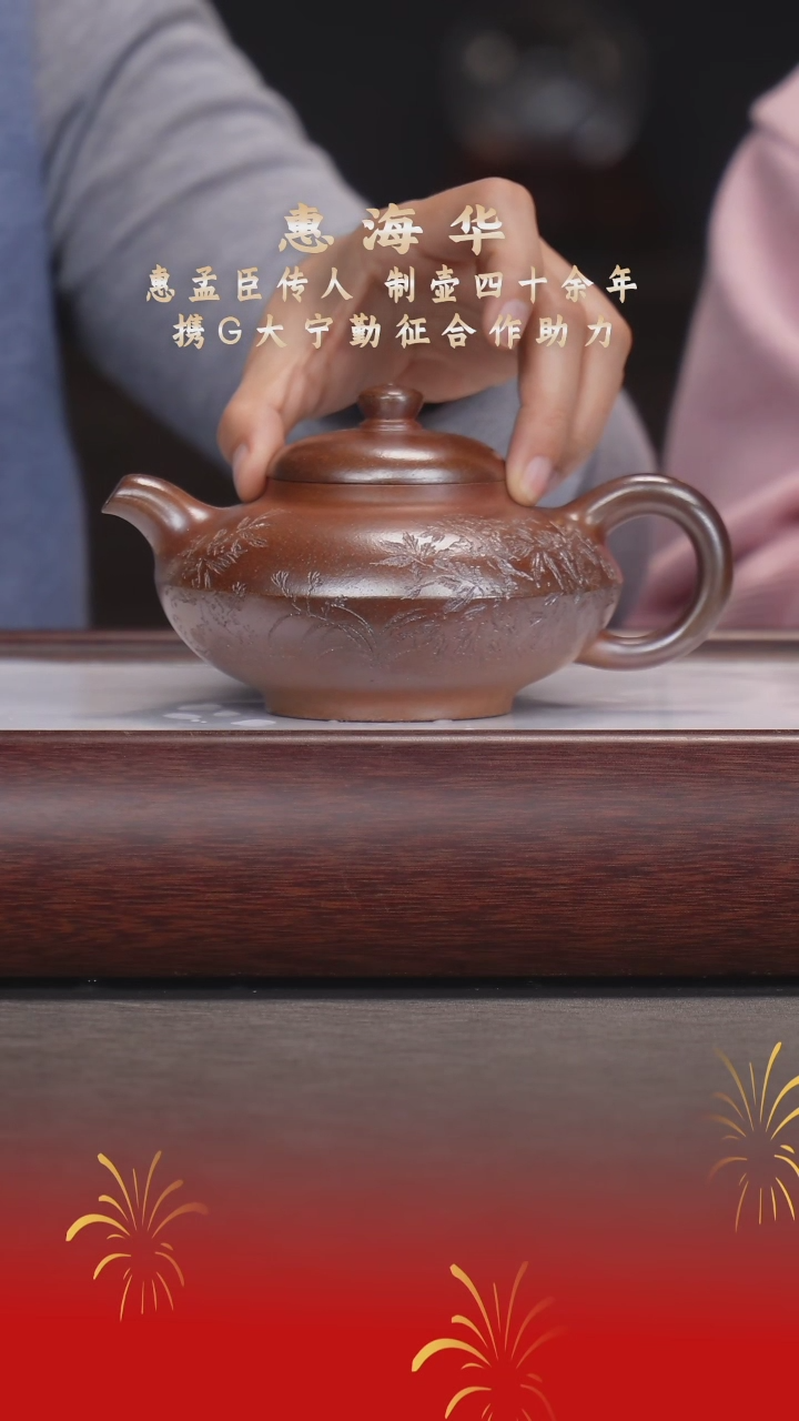 【闪购商品】紫砂茶杯惠海华/柴烧/合欢/300cc