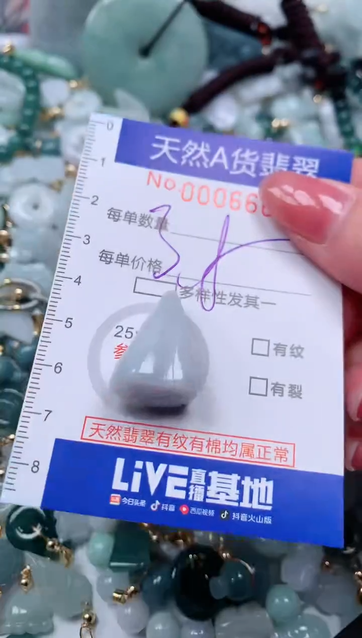 【闪购商品】翡翠颈饰未镶嵌00006668