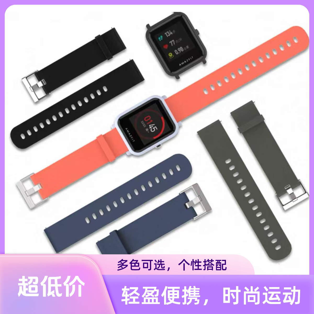 手表表带适用华米Amazfit Bip 3BIP SPOPGTS1S硅胶20