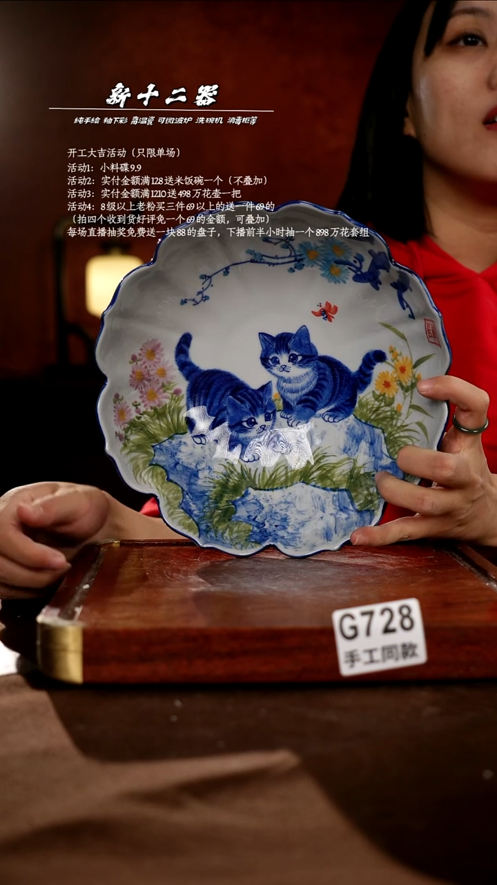 G728新十二器瓷器