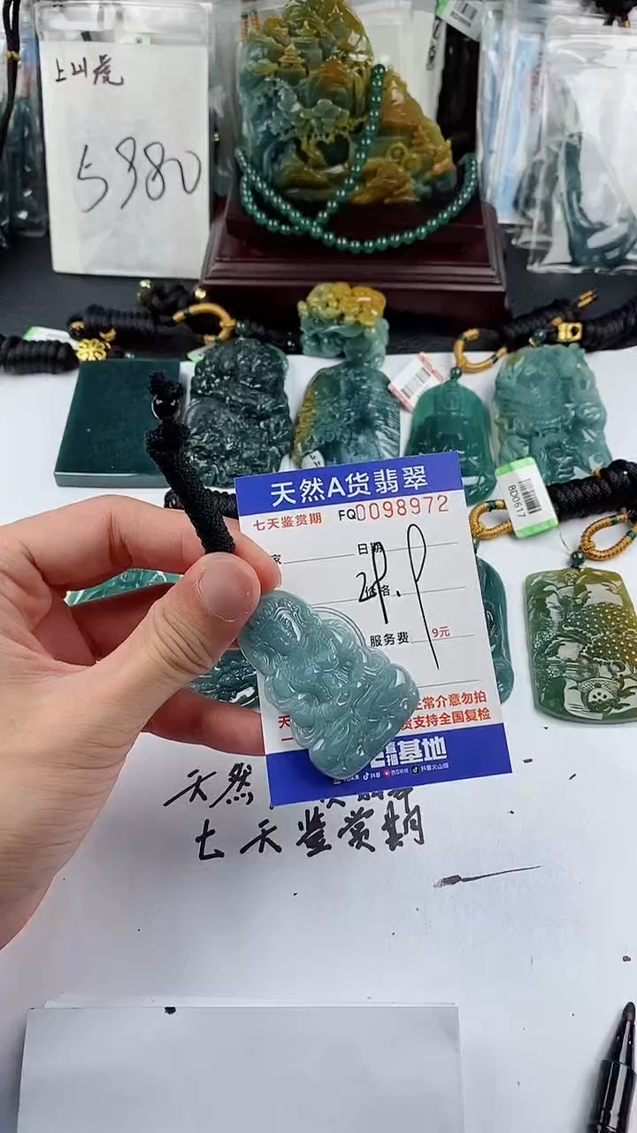 【闪购商品】翡翠颈饰未镶嵌 多样性一件随机发货 观音29.9