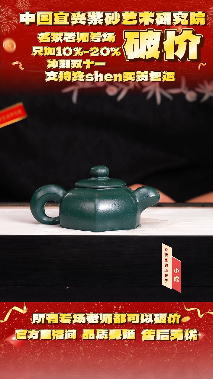 紫砂103号   何  绿泥   180c