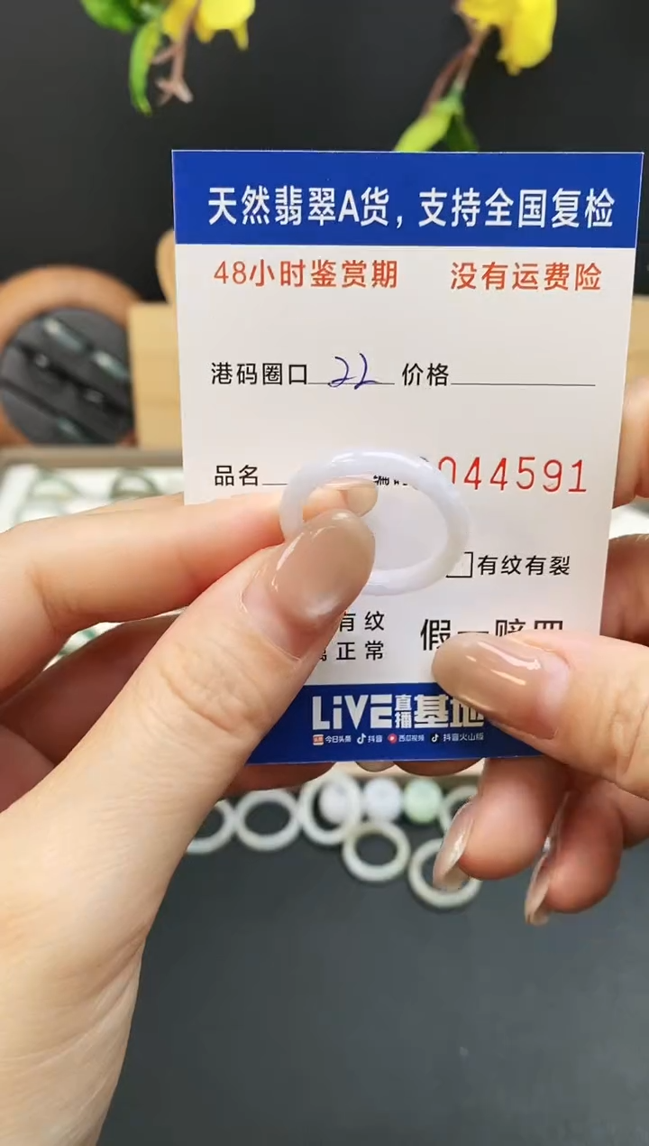 未镶嵌戒指翡翠4591