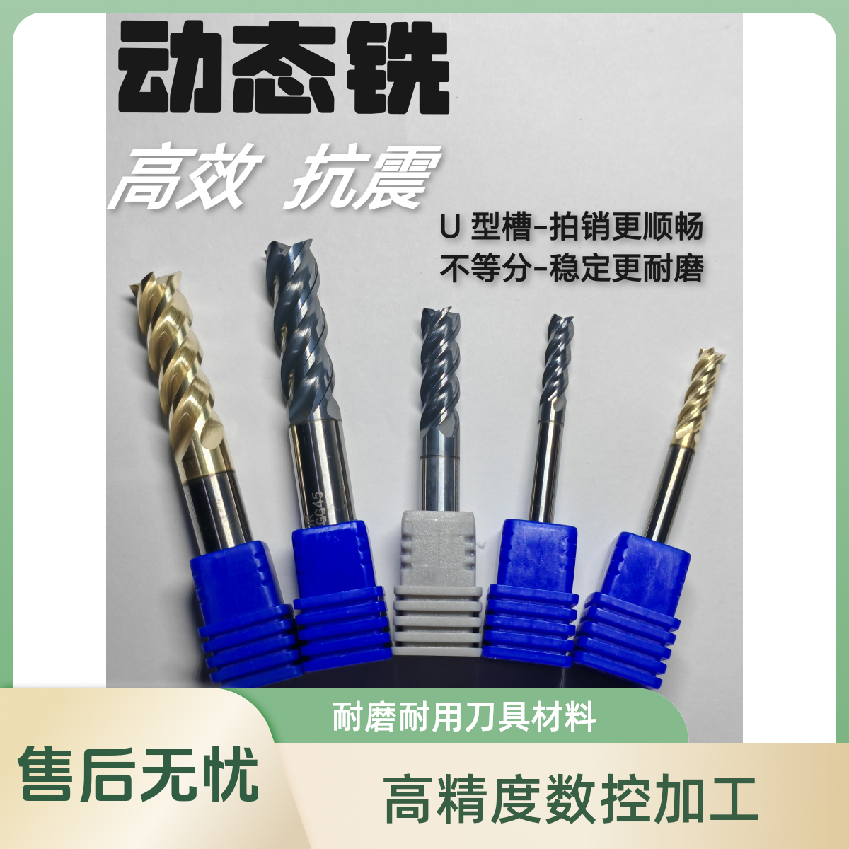 高效不锈钢模具钢动态铣U槽钨钢4刃平刀铣刀适合HRC≤45°