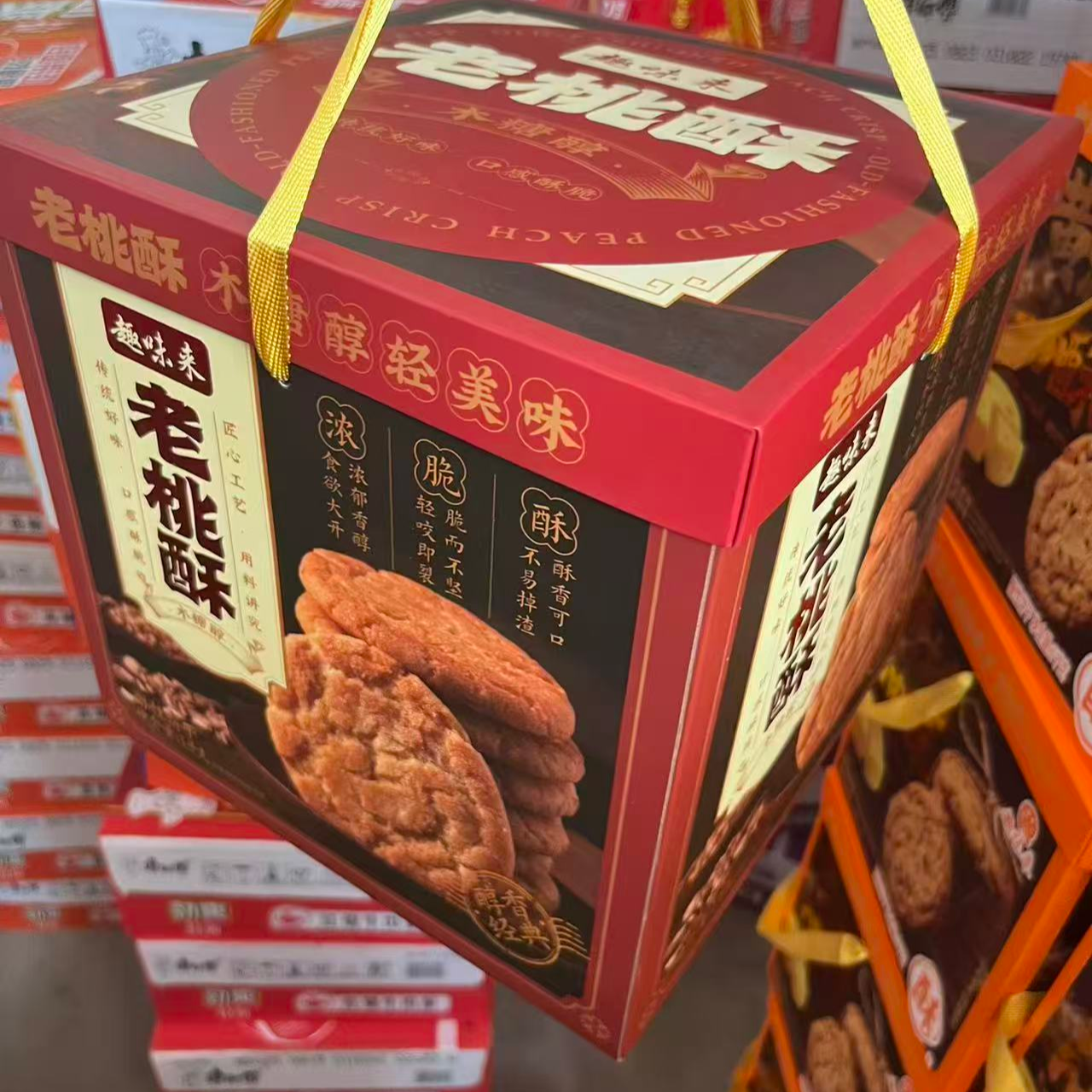 趣味来老桃酥礼盒装
