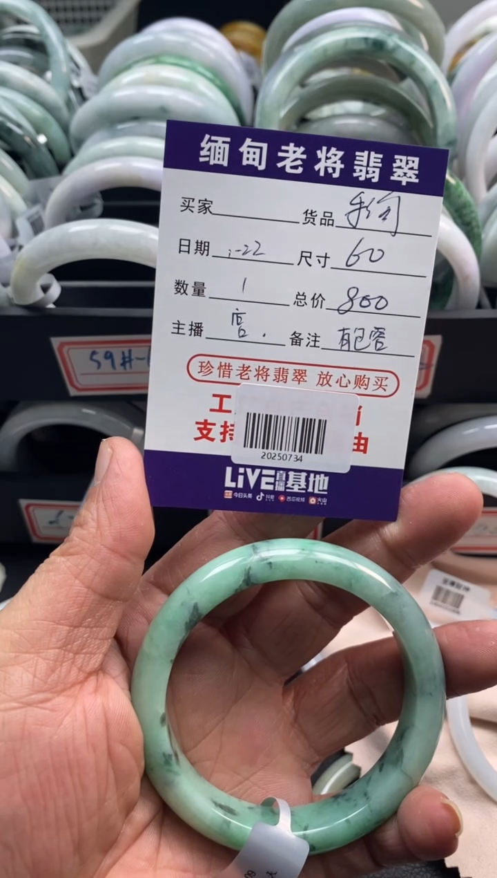 【闪购商品】翡翠手镯未镶嵌/20250734纹裂放漏