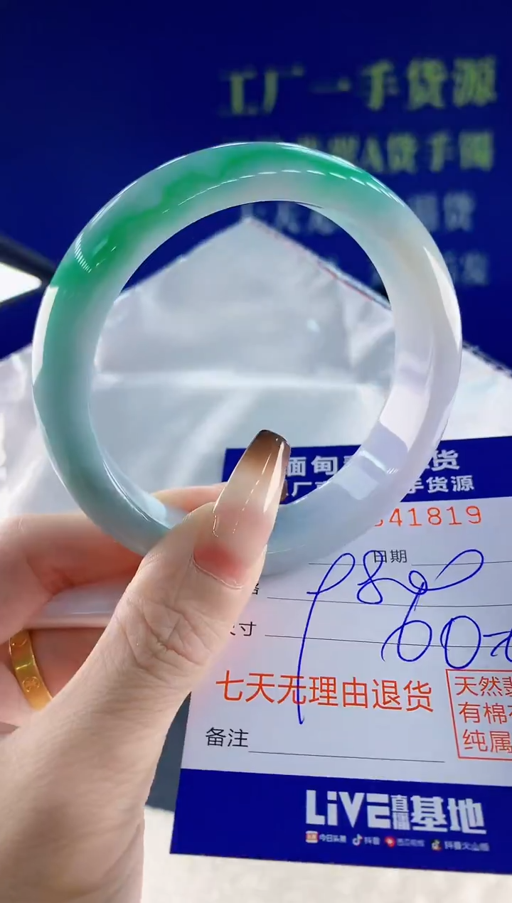 未镶嵌手镯翡翠19天然翡翠A货