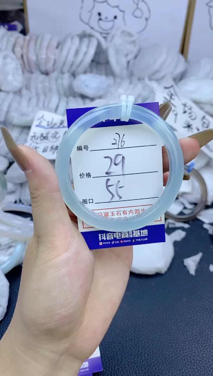 手镯玛瑙/玉髓未镶嵌386