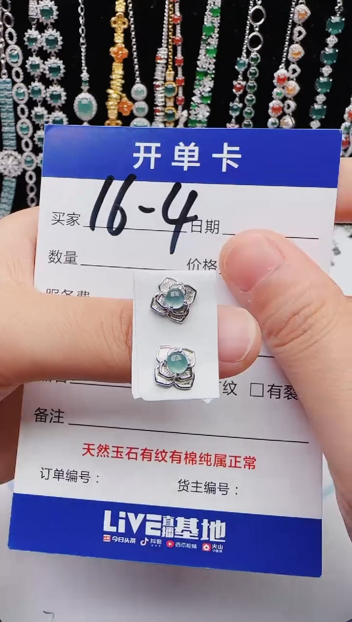 【闪购商品】翡翠戒指银S925镶嵌红星翡翠