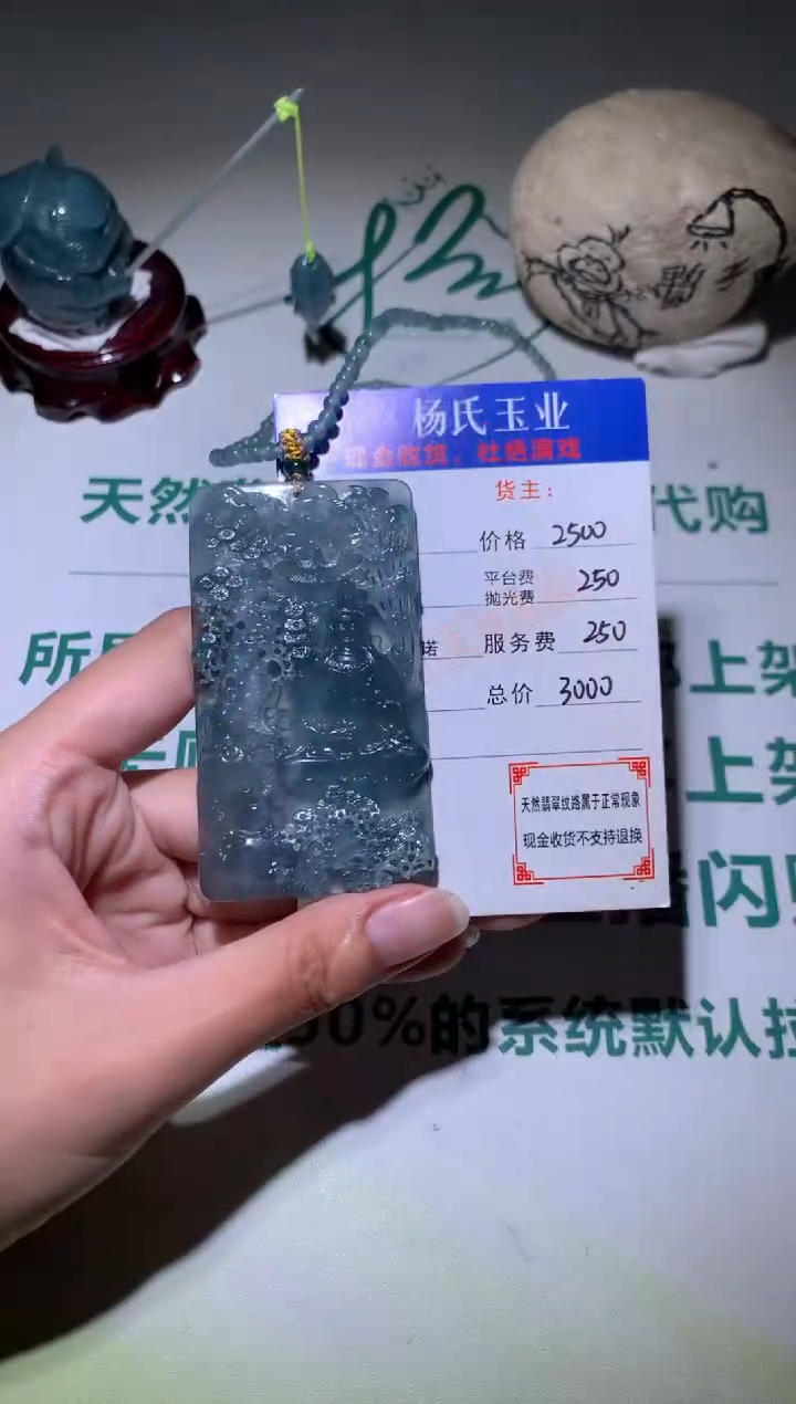 定制翡翠未镶嵌P-毛货不退不换