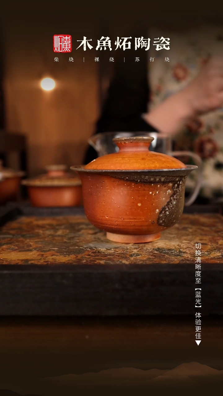 9859木鱼炻纯手工茶器