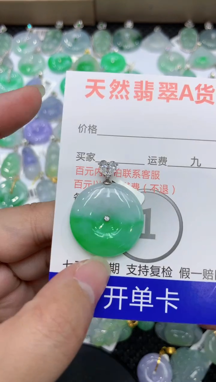 【闪购商品】翡翠颈饰18K金镶嵌 111111111111
