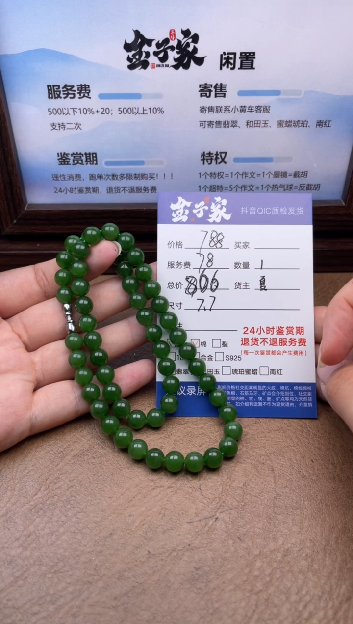 和田玉未镶嵌颈饰5282731279